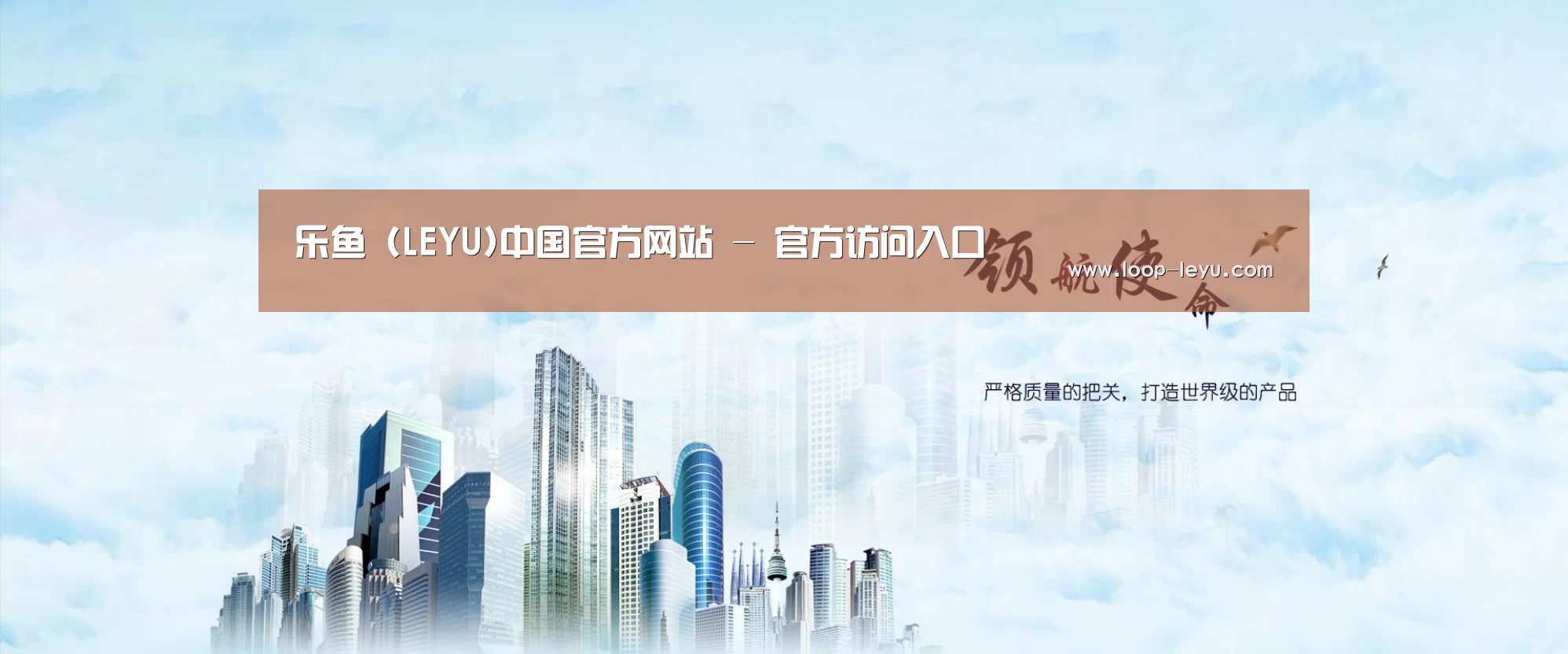 乐鱼体育APP公司