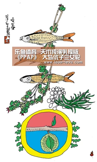 乐鱼体育APP
