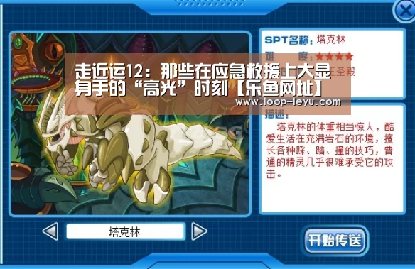 走近运12:那些在应急救援上大显身手的“高光”时刻【乐鱼网址】(图2) 乐鱼app