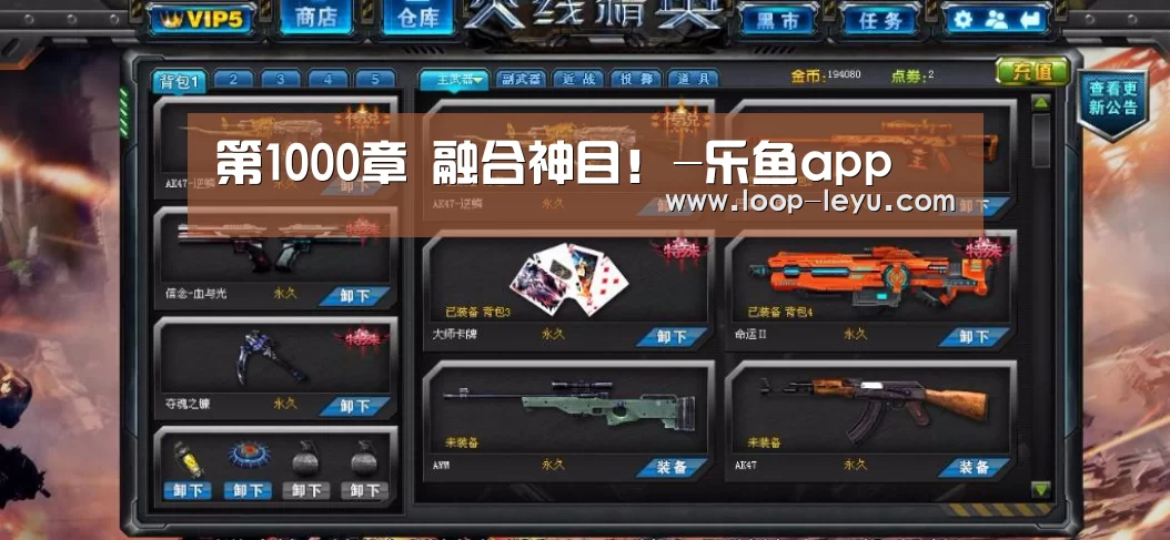 乐鱼app