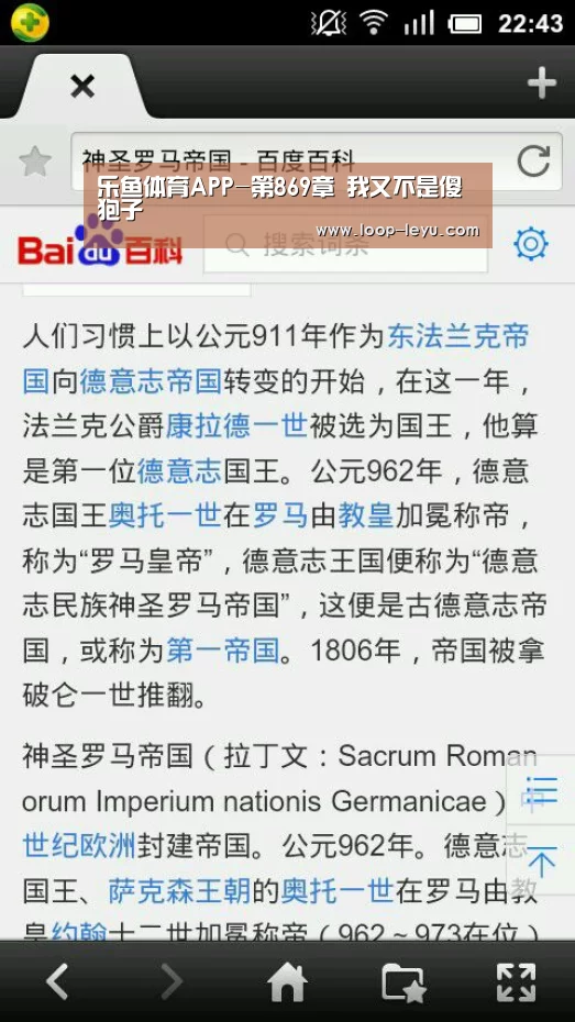 乐鱼体育APP-第869章 我又不是傻狍子(图3) 乐鱼体育APP