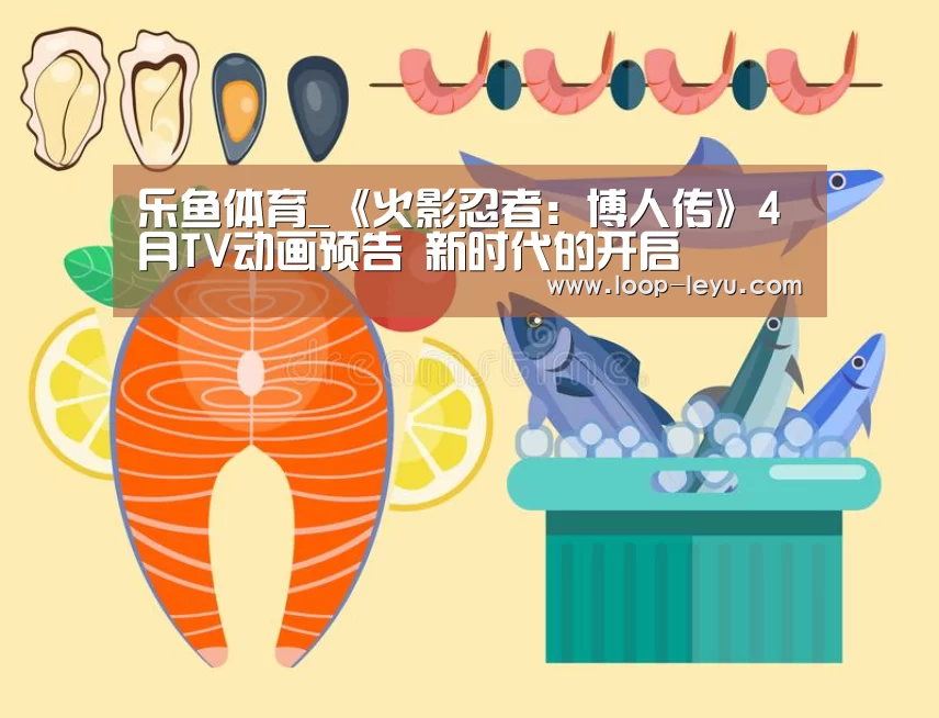 乐鱼网址