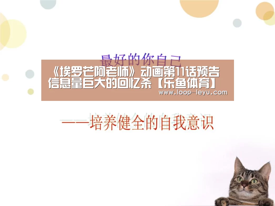 乐鱼体育APP