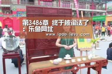 乐鱼体育